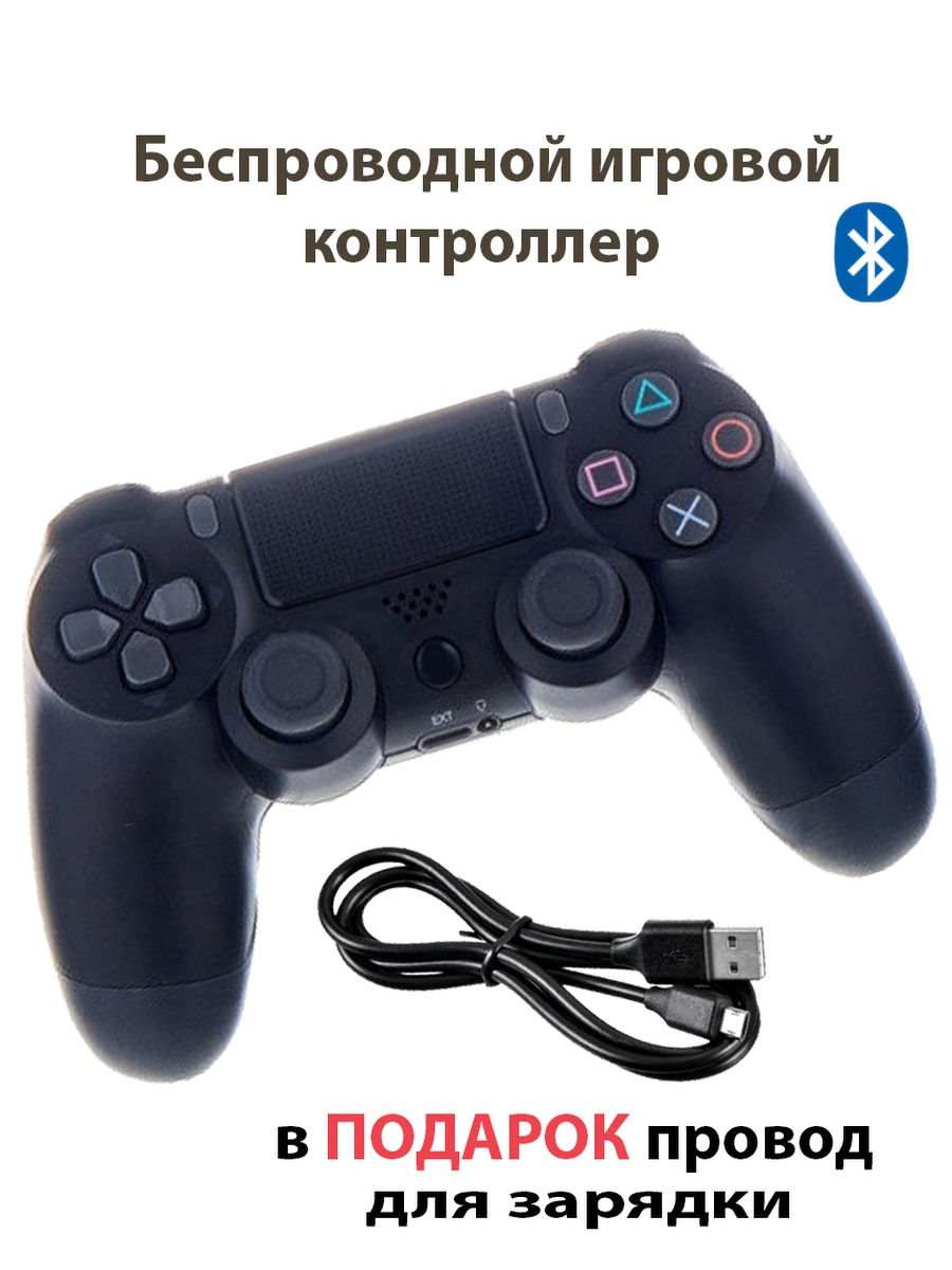 стим не видит геймпад ps4 фото 114