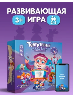 Настольные игры для детей Театр теней