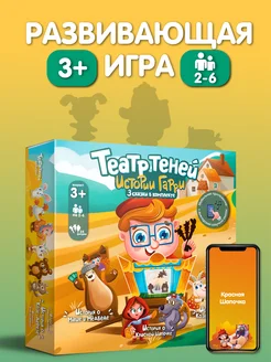 Настольные игры для детей Театр теней