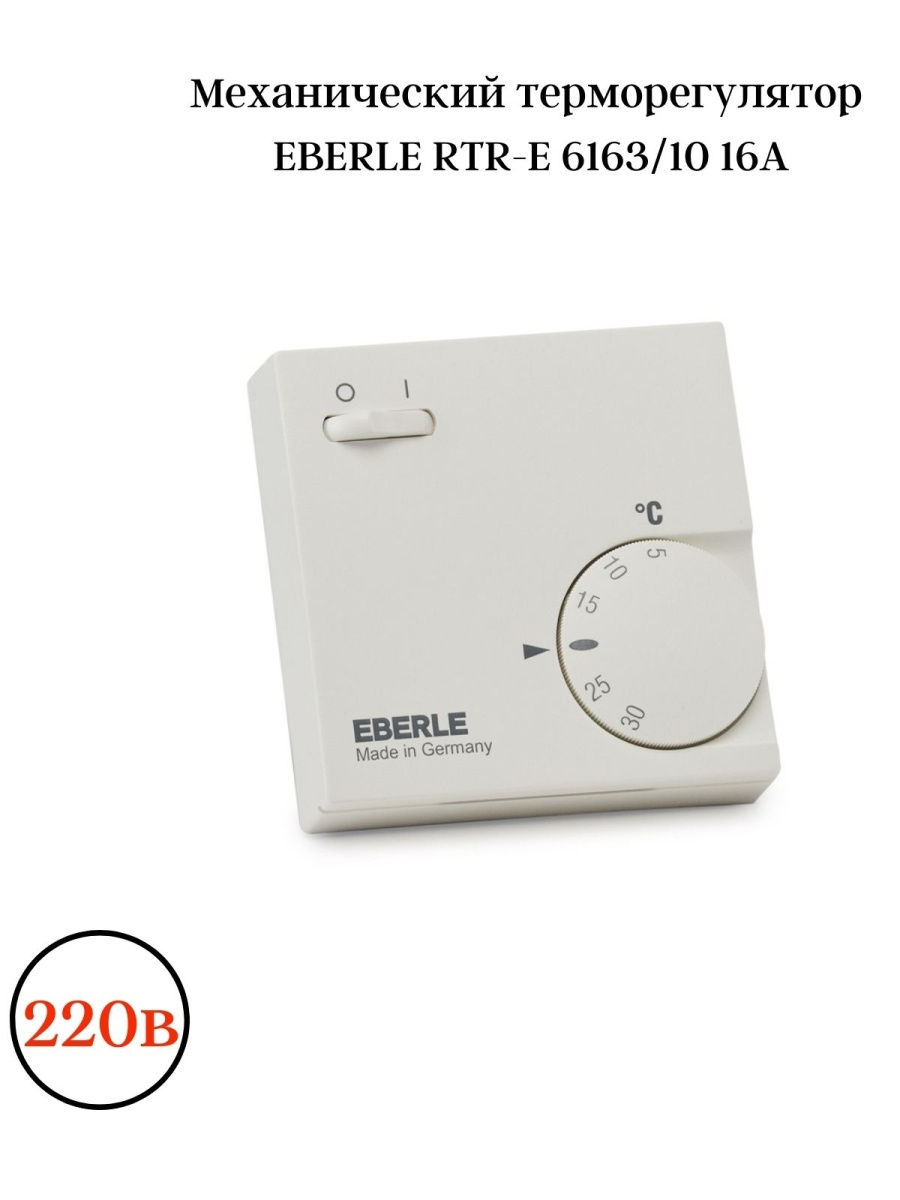 Eberle 3563 схема подключения rtr e 3563