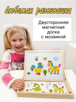 Магнитная доска двухсторонняя