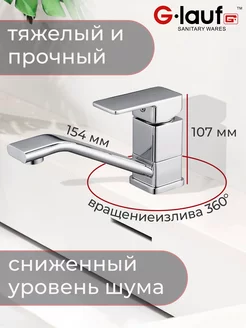 Смеситель для раковины для умывальника - кран