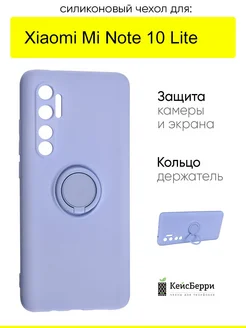 Чехол для Xiaomi Mi Note 10 Lite, серия Stocker