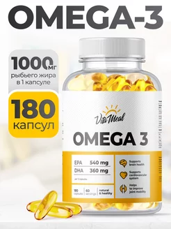 Омега 3 1000мг рыбий жир в капсулах omega 3