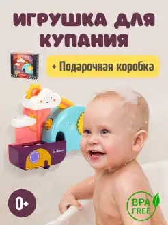 Игрушка для ванной на присосках