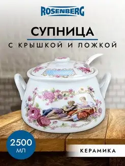 Супница