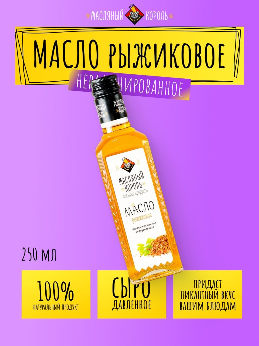 Масляный король фото