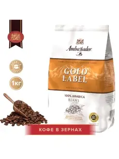 Кофе в зернах Gold Label, 1 кг