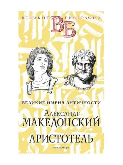 Рафаэль. Микеланджело. Гении эпохи Возрождения