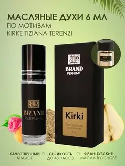 Масляные духи Kirki Кирки, 6 мл