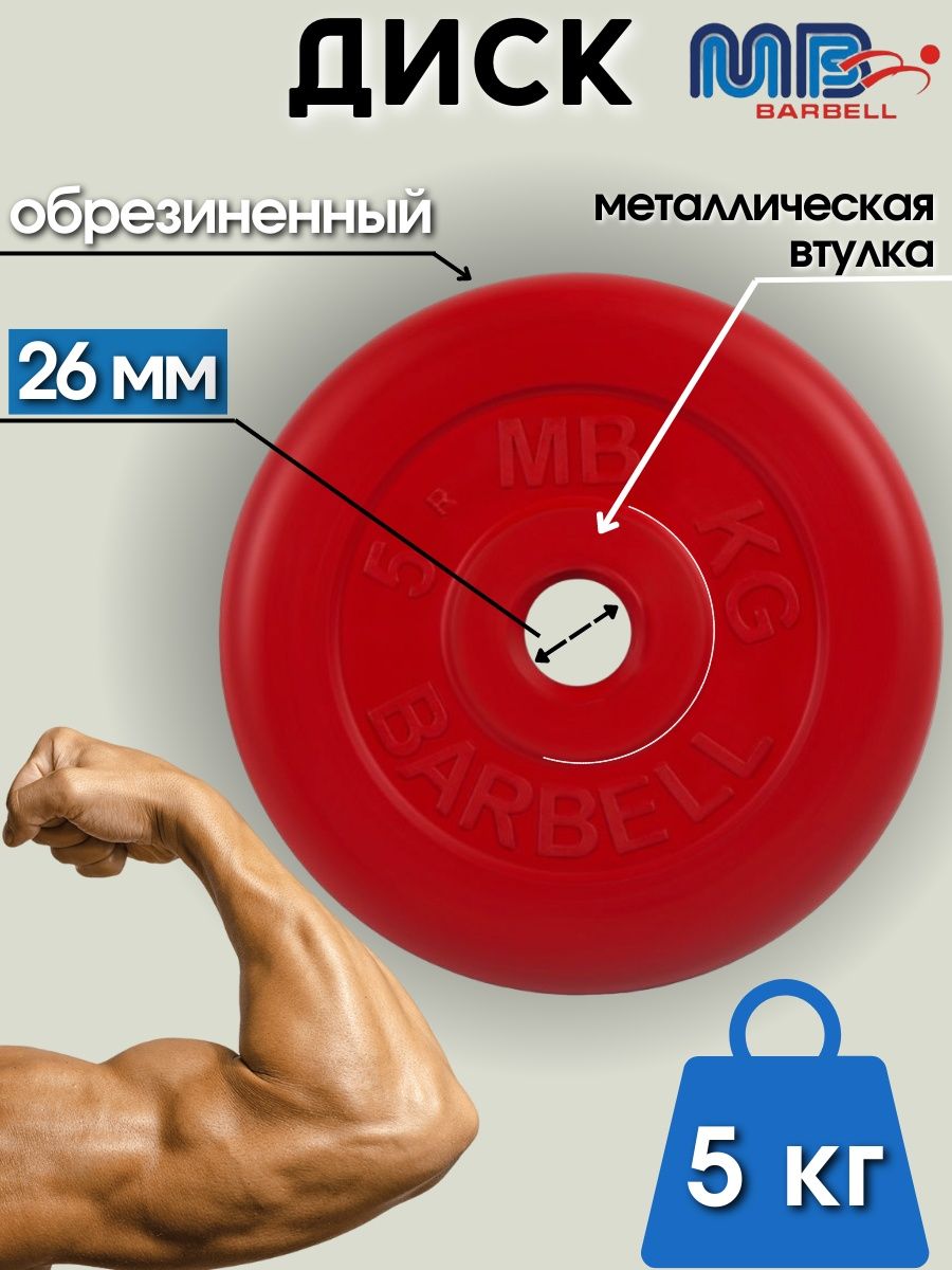 4-х позиционная станция MB Barbell МВ 3.16