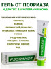 Псоракот гель 25 г Индия Аюрведа Psorakot Gel бренд Kottakkal продавец Продавец № 189616