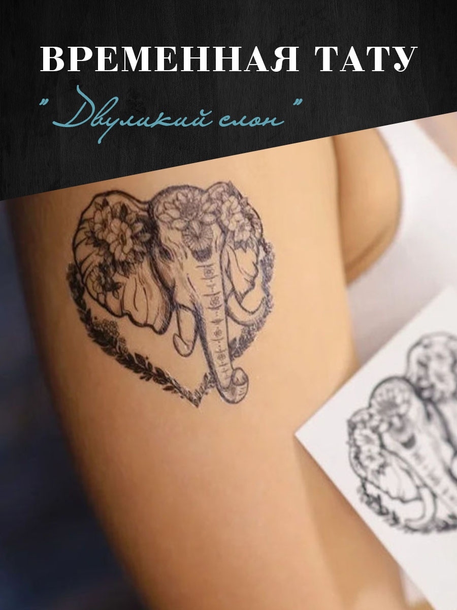 Татуировки переводные слоны золотые
