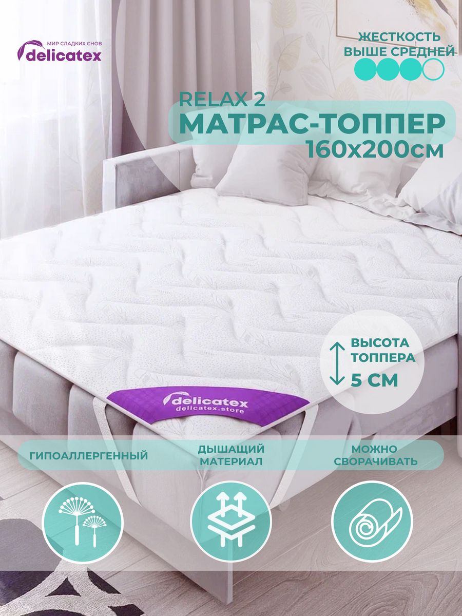 Матрас диванный (Топпер) Dreamline spread-5 80x200 ортопедический