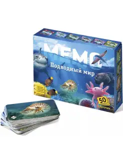 Развивающая игра "Мемо. Подводный мир", мемори, 50 карт