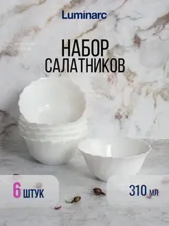 Салатники набор Трианон 12 см 6 шт