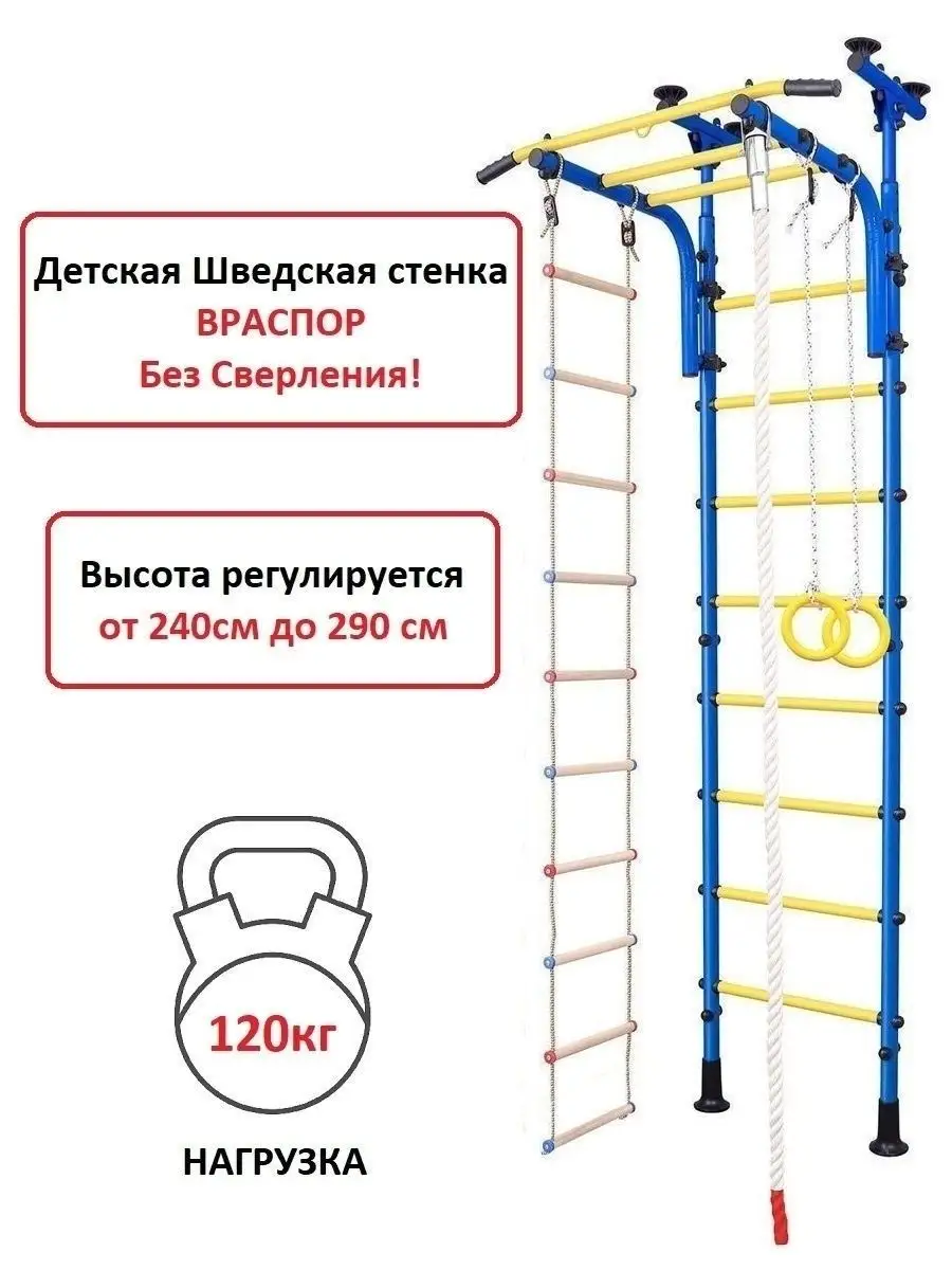 детская шведская стенка инструкция по сборке