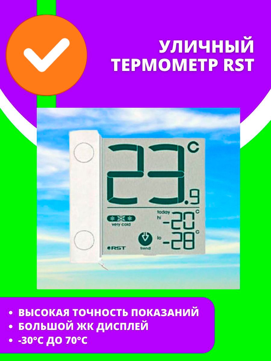 Термометр rst 01291