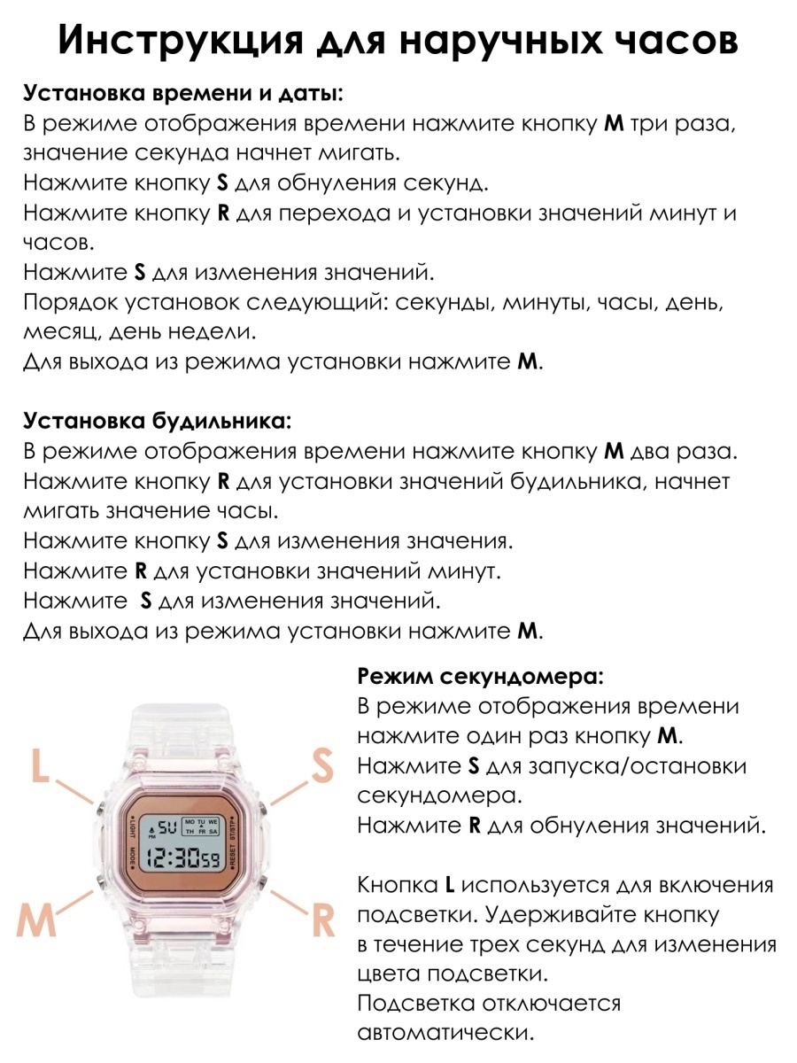 Часы наручные электронные как настроить время. Как отключить будильник на китайских электронных часах. Как отключить будильник на электронных часах с 4 кнопками. Как отключить будильник на часах с АЛИЭКСПРЕСС 3 кнопки.