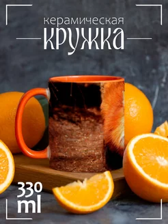 Кружка Лиса язык