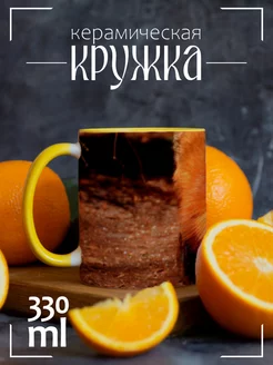 Кружка Лиса язык