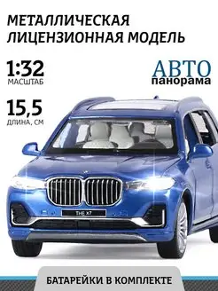 Машинка металлическая игрушка детская BMW X7