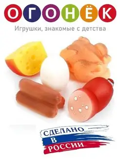 Игрушечный Набор из 5 продуктов