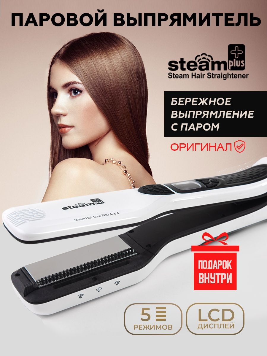 утюжок professional steam infrared styler фото 49