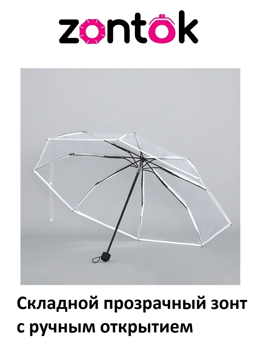 Зонт для складного стола