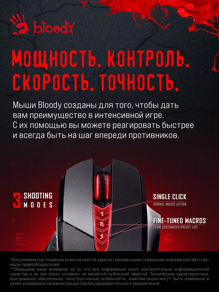 Blacklisted device bloody mouse a4tech rust x7 фото 55
