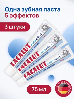 Зубная паста Multi-effect комплексный уход 3штуки по 75 мл