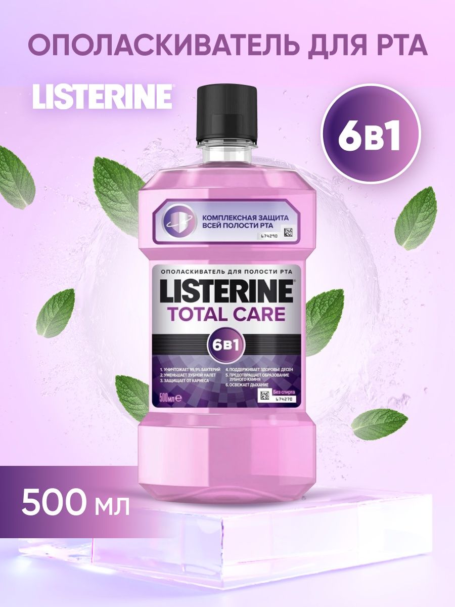 Listerine ополаскиватель купить. Ополаскиватель Листерин total Care. Листерин 500 мл. Листерин ополаскиватель для полости рта тотал Кеа 250 мл. Listerine naturals 500 мл.