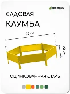 Клумба оцинкованная d=80 см, h=15 см