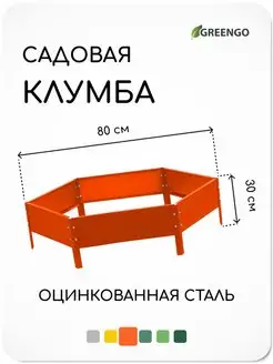 Клумба оцинкованная d=80 см, h=15 см