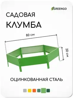 Клумба оцинкованная d=80 см, h=15 см