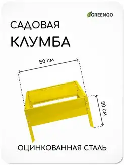 Клумба оцинкованная квадро 50*50*15 см