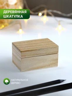 Деревянная шкатулка для декупажа