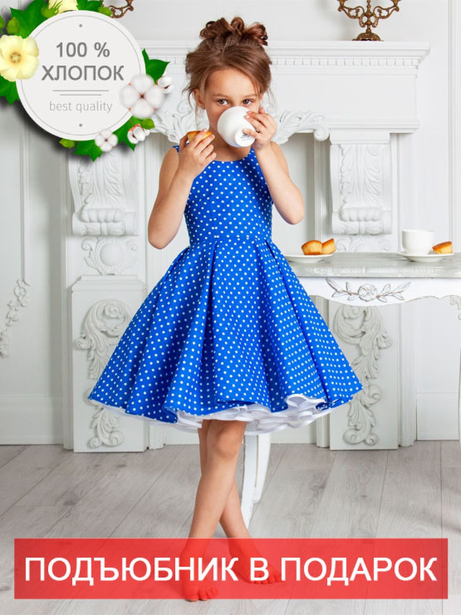 Детское платье в стиле ретро