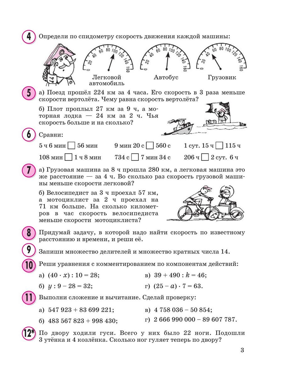 Математика петерсон 3 класс просвещение