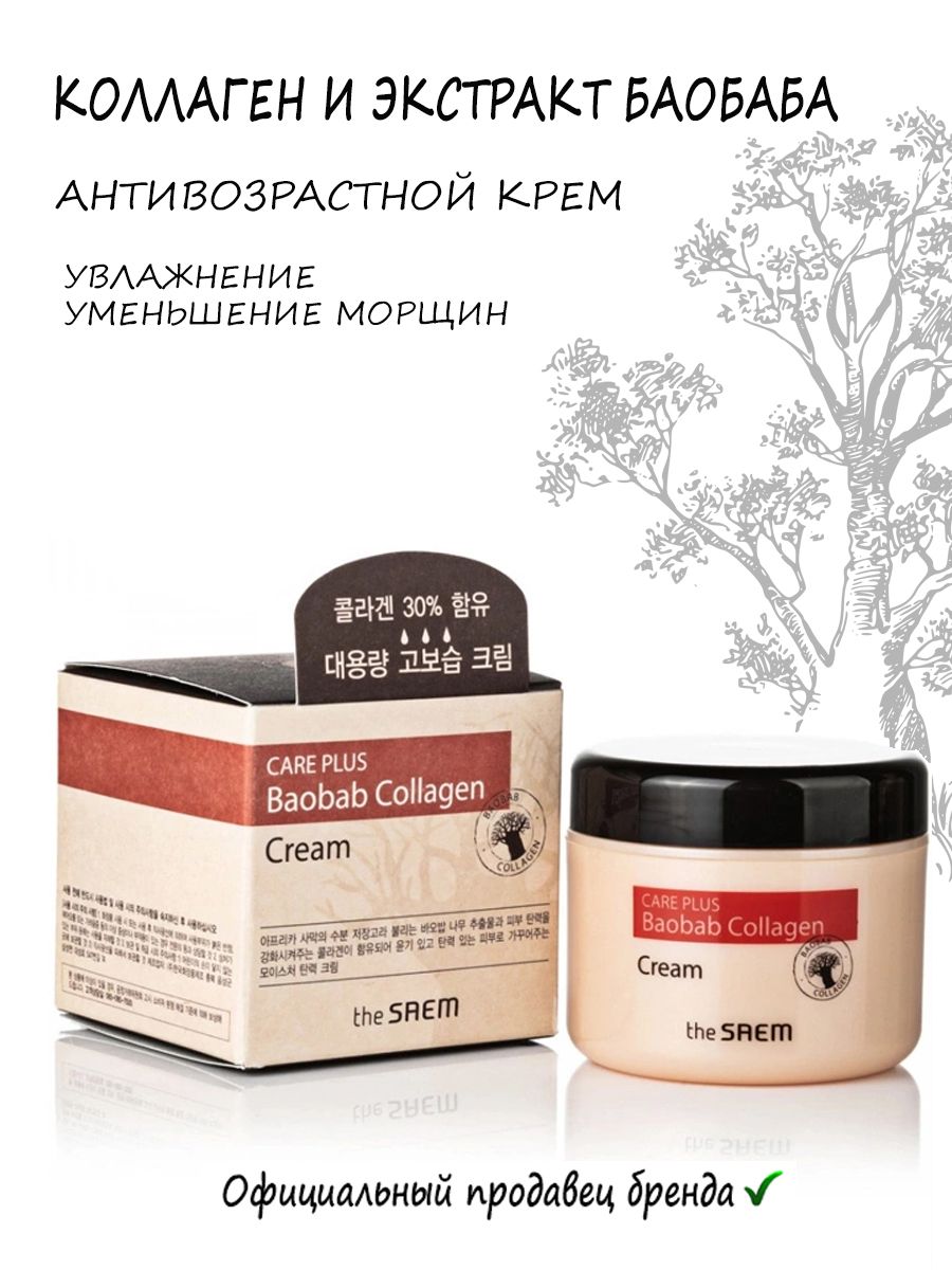 успокаивающий крем для лица the saem care plus artemisia steam cream фото 86