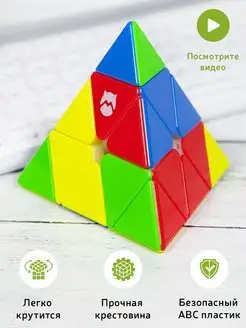 Кубик пирамидка Рубика GAN Monster Go Pyraminx