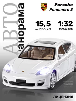 Машинка металлическая игрушка детская Porsche Panamera S