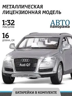 Машинка металлическая игрушка детская Audi Q7