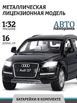 Машинка металлическая игрушка детская Audi Q7