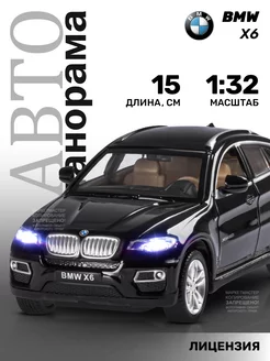 Машинка металлическая игрушка детская BMW X6