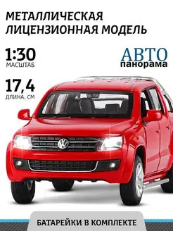 Машинка металлическая игрушка детская Volkswagen Amarok