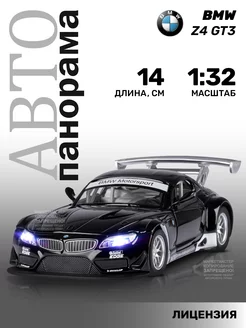 Машинка металлическая игрушка детская BMW Z4 GT3