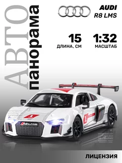 Машинка металлическая игрушка детская Audi R8 LMS