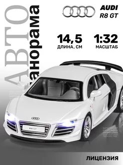 Машинка металлическая игрушка детская Audi R8 GT