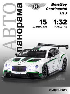 Машинка металлическая игрушка Bentley Continental GT3